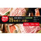 和豚もちぶた しゃぶしゃぶ用 200g×3部位