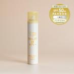 HADAJOY 日焼け止めスプレー 130ml