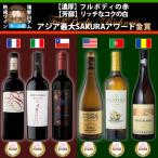 福智山ダム熟成 濃厚赤&amp;芳醇白