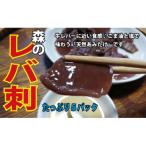 森のレバ刺×5個 天然キノコ あみたけ刺