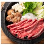 GI くまもとあか牛 特選すきやき 500g