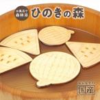 ひのき ひのきの森 スイカver 5枚入り
