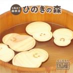 ひのき ひのきの森 雪だるまver 5枚入り