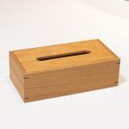 オーク材 ティッシュケース