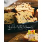 パウンドケーキフルーツ 64個