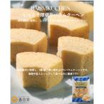 しっとり厚切りバウムクーヘン 72個