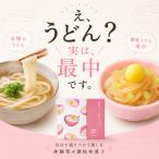 讃岐うどん最中 4個入り