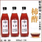 天然 酵母 柿酢 600ml
