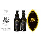 クラフトジン欅 42度 700ML×2本