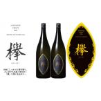 クラフトジン欅 42度 1.8L×2本