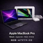 MacBook Pro 13インチ M2 16GB