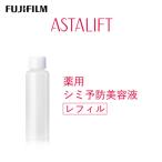 富士フイルム アスタリフト ザ セラム ブライトニング40ml