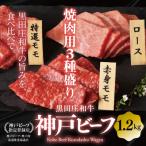 焼肉3種食べ比べセット 1200g