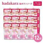 hadakara 泡ボディソープ フローラルブーケの香り
