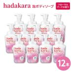 hadakara 泡ボディソープ フローラルブーケの香り