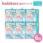 hadakara泡ボディソープ クリーミーソープの香り詰替750ml×…