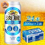 キリン 淡麗プラチナダブル 500ml
