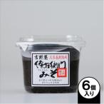 傳右衛門味噌 450g×6個