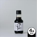 さしみたまり 150ml×4本