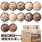 fu.... налог Shizuoka город злаки рис наслаждение комплект (2... для 30g×24 пакет )(12 вид входить ×2 комплект )