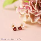 K18ガーネットハートピアス 1ペア 両耳用