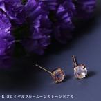 K18ロイヤルブルームーンストーンピアス