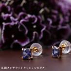K18タンザナイトクッションピアス 1ペア