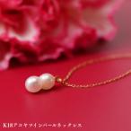 K18 アコヤツインパールネックレス ツインパール