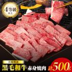 牛肉 ロース 令和8年 黒毛和牛ロースステーキ 計500g