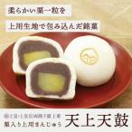 献上菓子 天上天鼓12個入