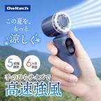 5段階風量調節 約4時間30分使用可能
