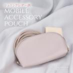 シュリンクレザー モバイルアクセサリーポーチ