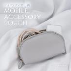 シュリンクレザー モバイルアクセサリーポーチ