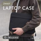 13~14インチ対応 バッグ&amp;ケース2WAY仕様