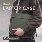 13~14インチ対応 バッグ&amp;ケース2WAY仕様
