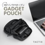 パノラマオープンガジェットポーチ TACTIX