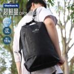 3Way 手提げ 肩掛け ナップサック で使える
