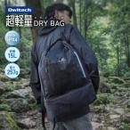 3Wayで使える IPX4準拠 2ルーム 15L