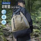 3Wayで使える IPX4準拠 2ルーム 15L