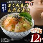 マグロ 漬け丼 12P IB035-015