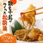 数の子屋こだわり松前漬 750g