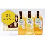 はちみつ200g3本セット
