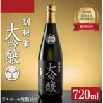 副将軍 大吟醸 720ml