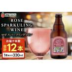 Our Hour ロゼスパークリングワイン