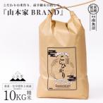 南魚沼産コシヒカリ精米10kg