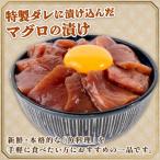 マグロ漬け丼 90g×5p