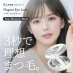 美容 パールブロッサムブラック マグネットつけまつげ