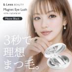 美容 最短翌日配送 ミャオブラック マグネットつけまつげ