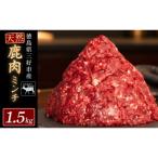 fu.... налог три . город [ Tokushima префектура три . город .. производство ]... земля прекрасный . оленина фарш .. мясо 1.5kg