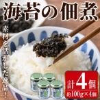 まつぼっくりのり佃煮 400g